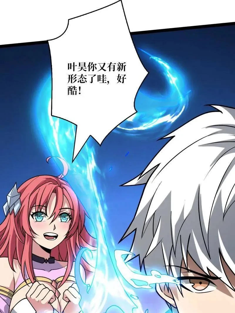 第469话 终末炎皇 第30页