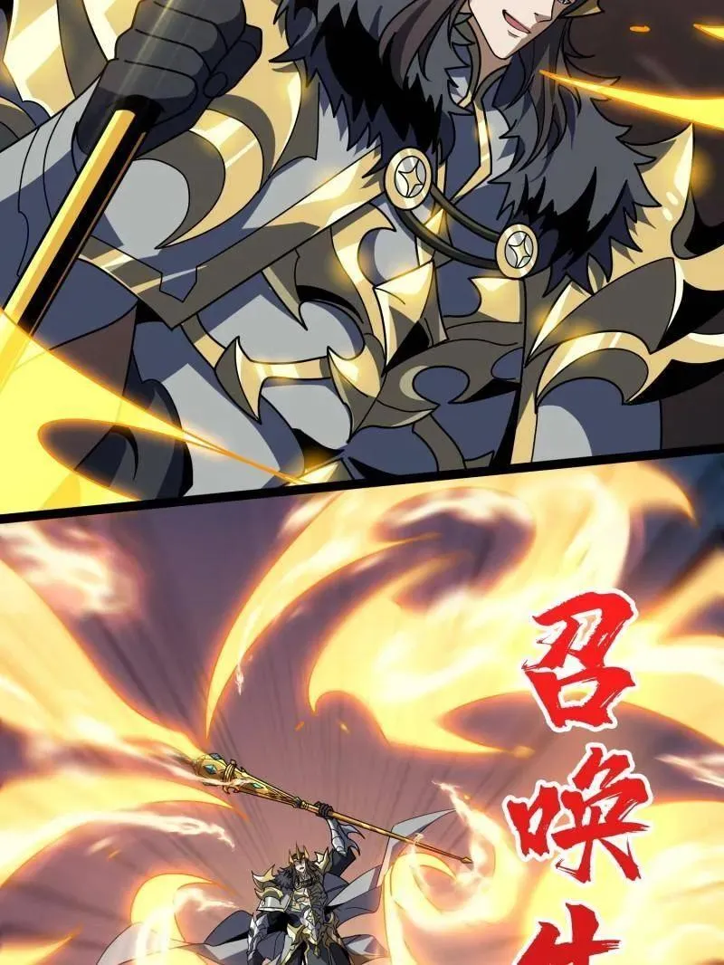 第469话 终末炎皇 第34页