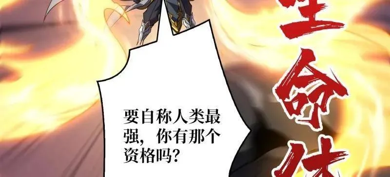第469话 终末炎皇 第35页