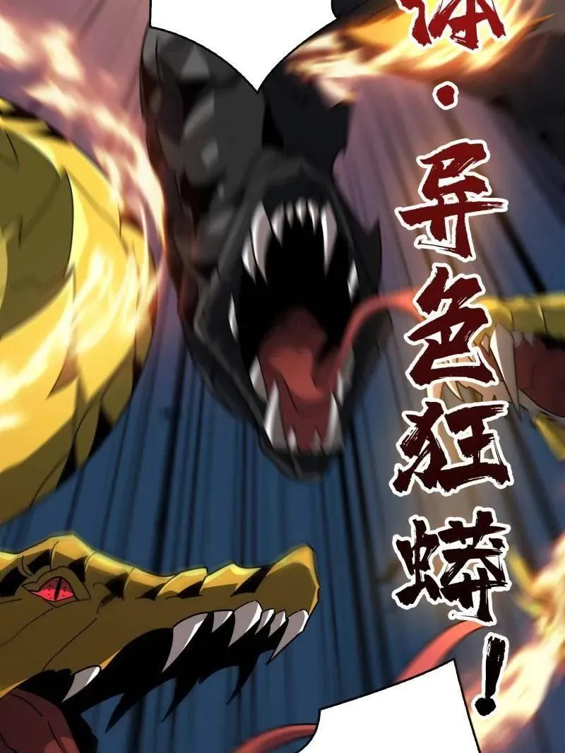 第469话 终末炎皇 第36页