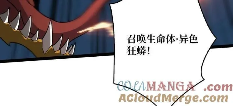 第469话 终末炎皇 第37页