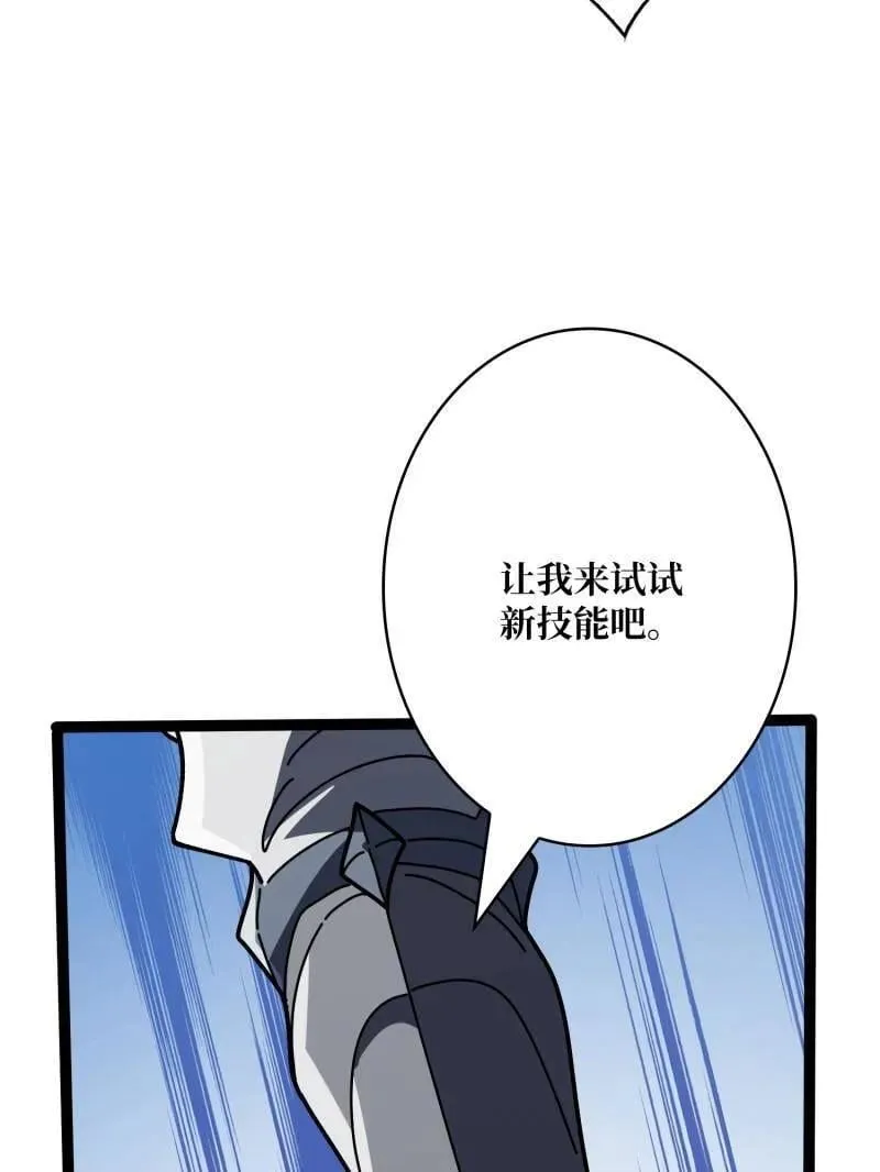 第469话 终末炎皇 第38页