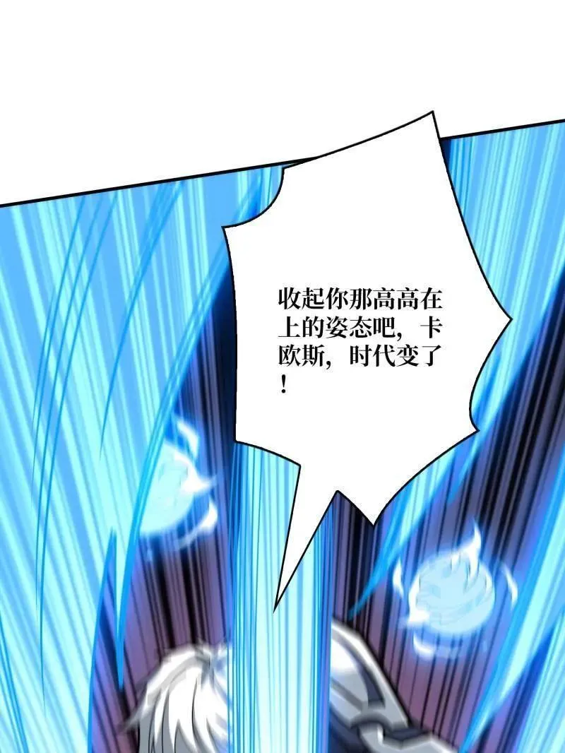 第469话 终末炎皇 第44页
