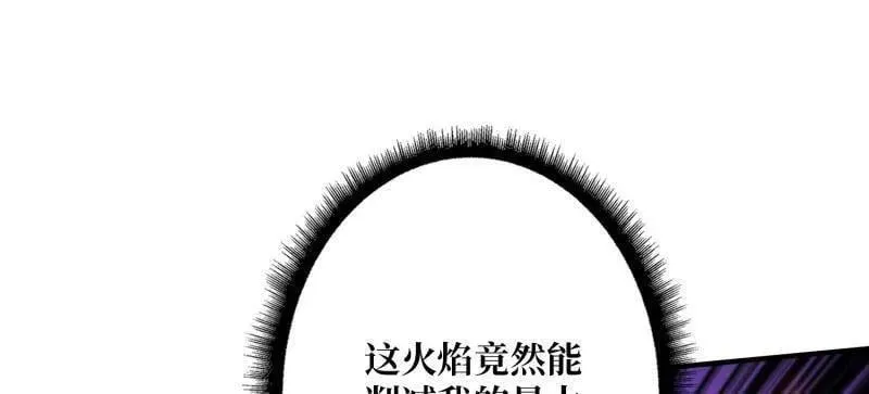 第469话 终末炎皇 第47页