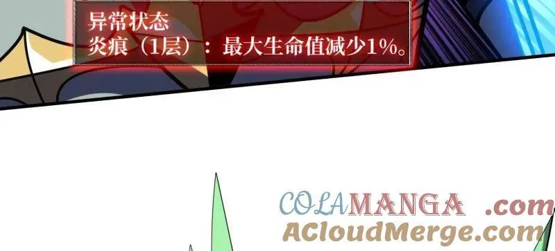 第469话 终末炎皇 第49页