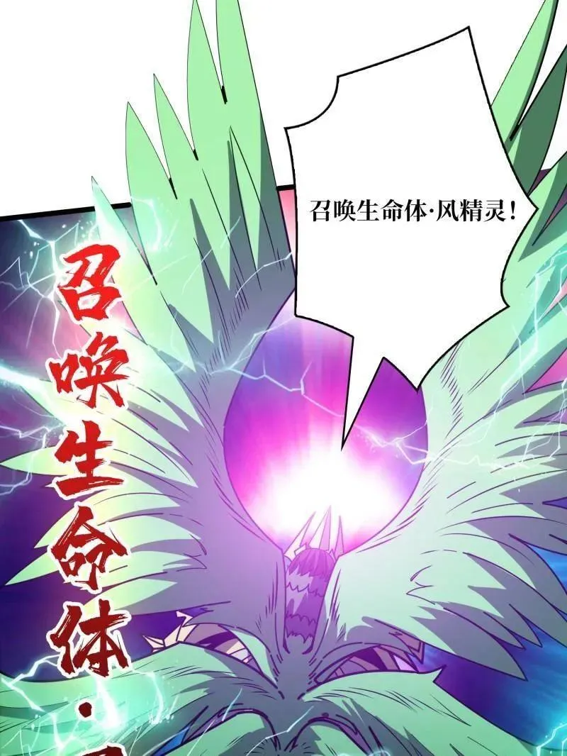 第469话 终末炎皇 第50页