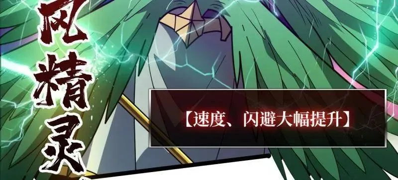 第469话 终末炎皇 第51页