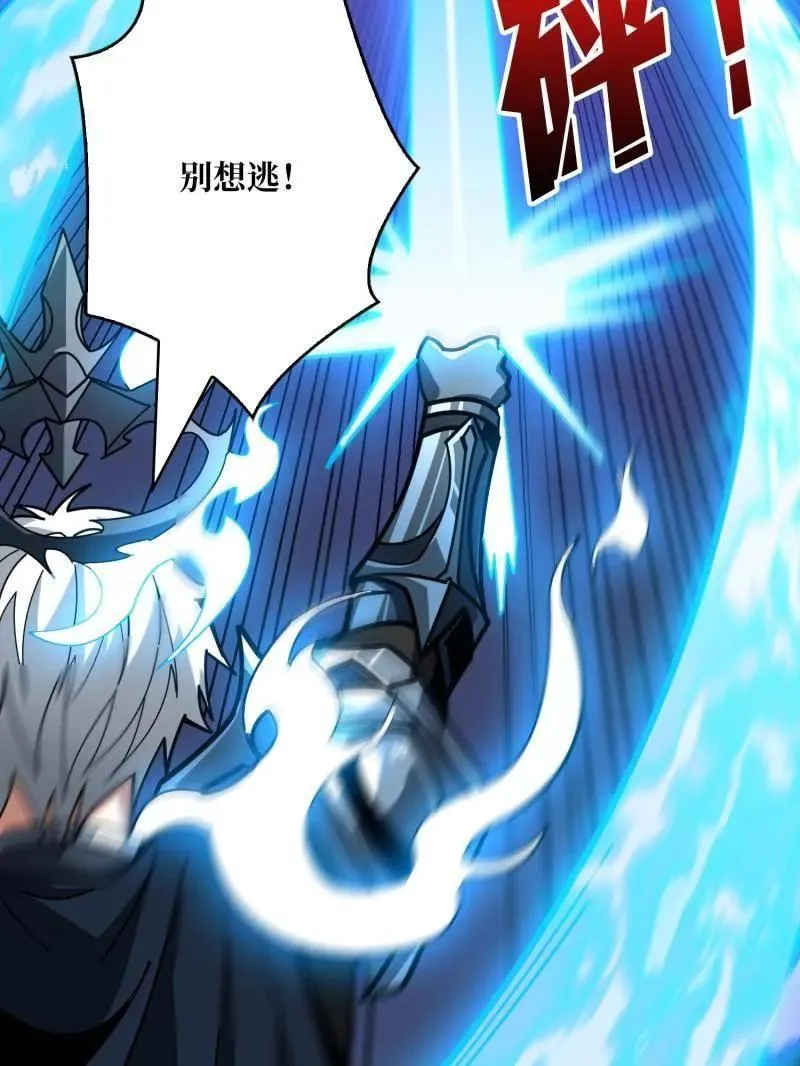 第469话 终末炎皇 第54页