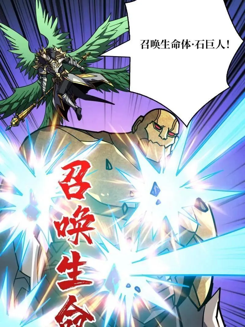 第469话 终末炎皇 第56页