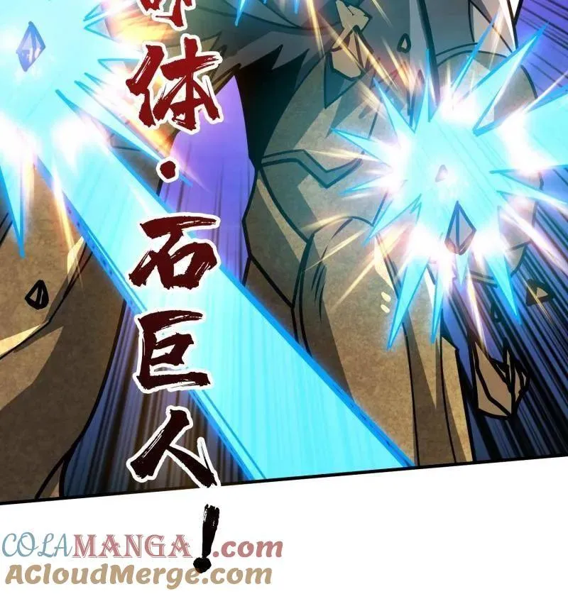 第469话 终末炎皇 第57页