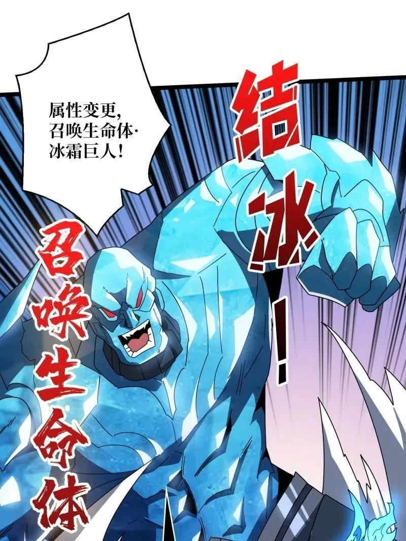第469话 终末炎皇 第58页