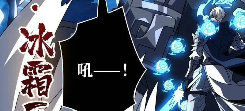 第469话 终末炎皇 第59页