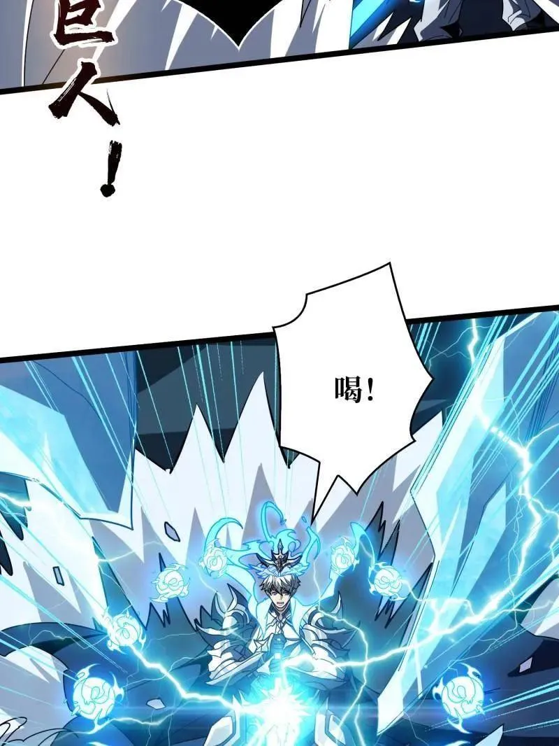 第469话 终末炎皇 第60页