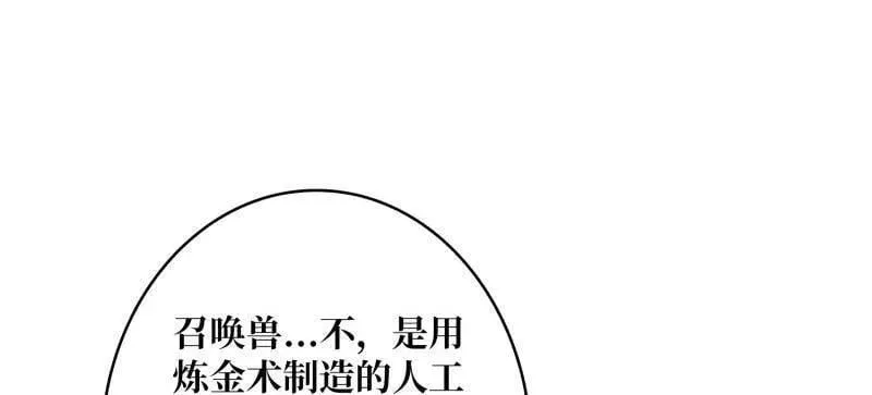 第469话 终末炎皇 第63页
