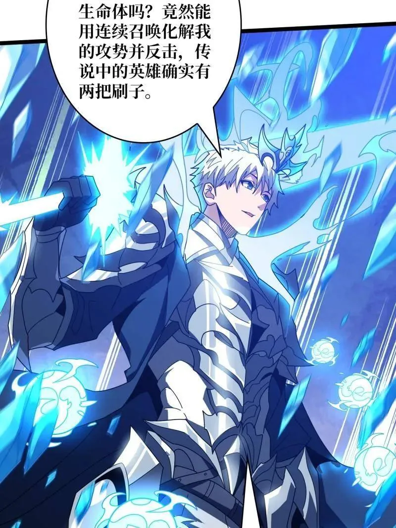 第469话 终末炎皇 第64页