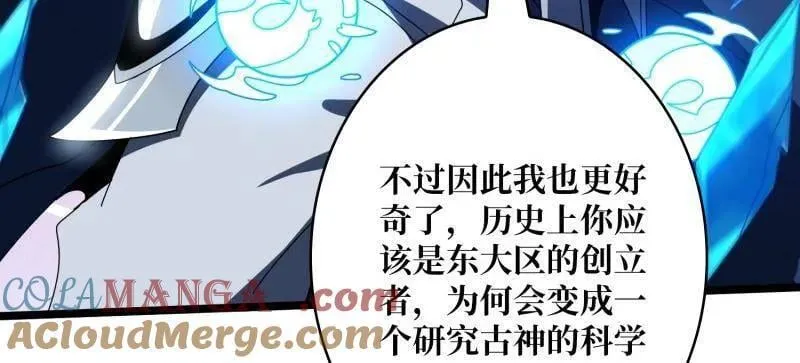 第469话 终末炎皇 第65页