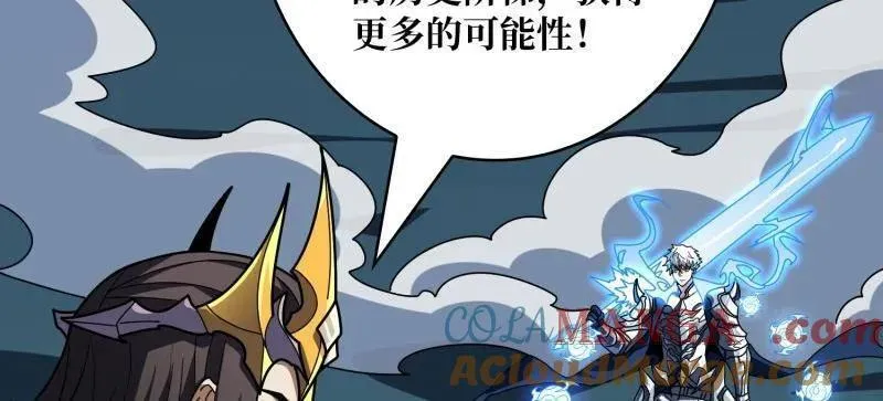 第469话 终末炎皇 第69页