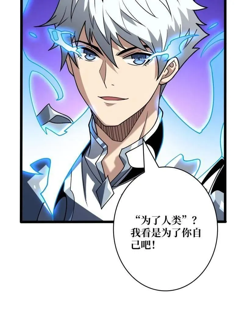 第469话 终末炎皇 第72页