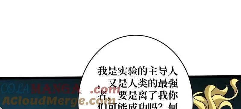 第469话 终末炎皇 第73页