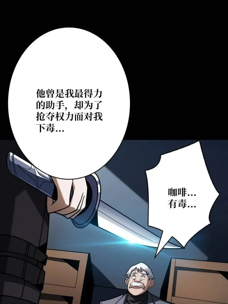 第469话 终末炎皇 第76页
