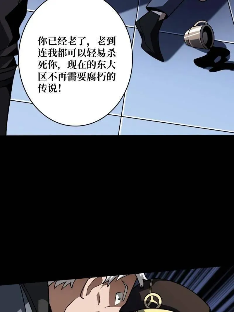 第469话 终末炎皇 第78页