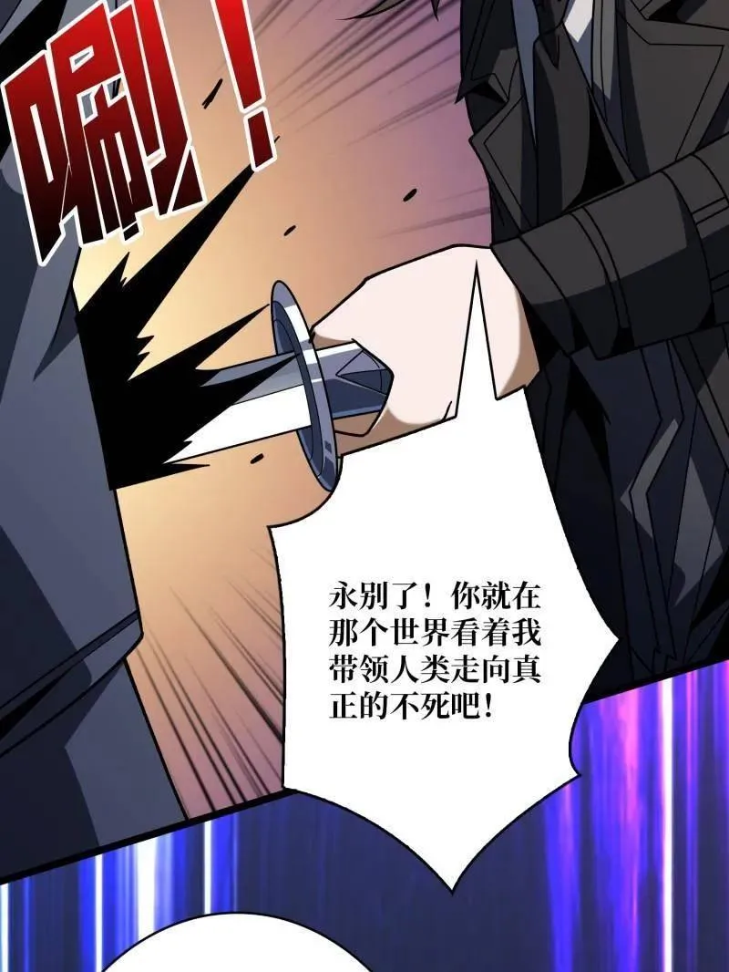 第469话 终末炎皇 第80页