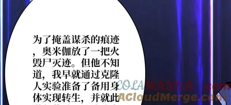 第469话 终末炎皇 第81页