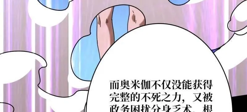 第469话 终末炎皇 第83页