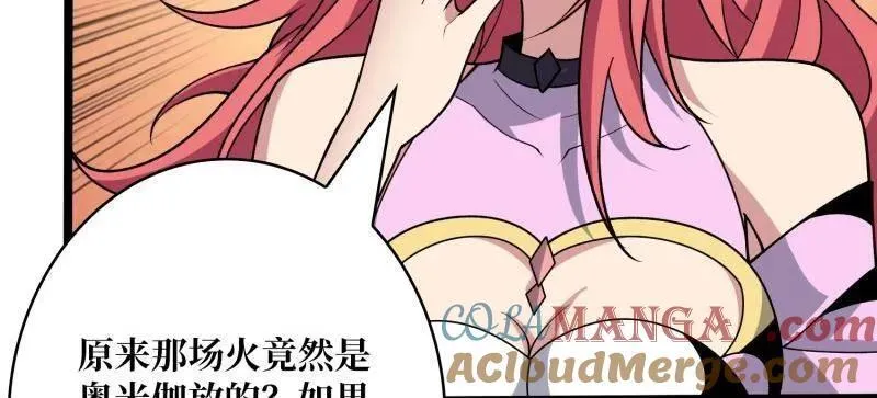 第469话 终末炎皇 第85页