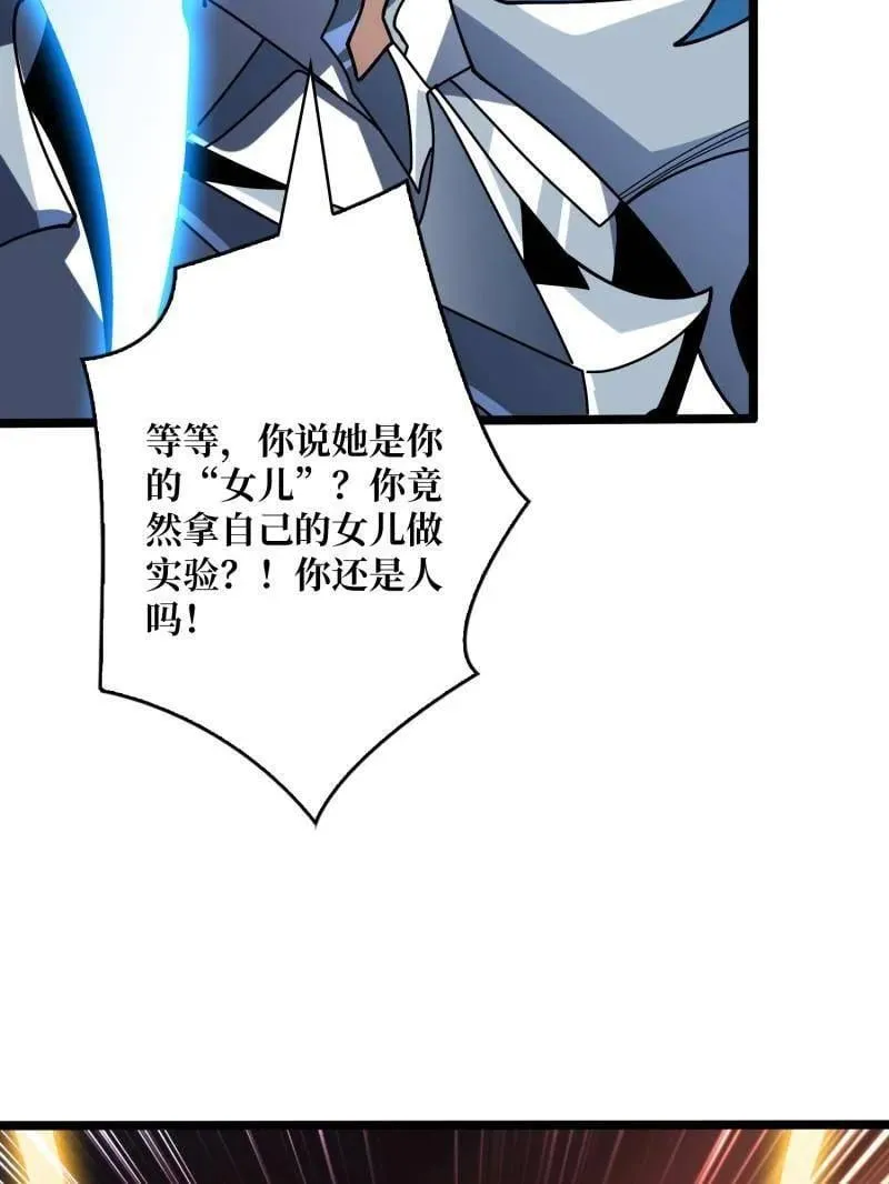 第469话 终末炎皇 第90页