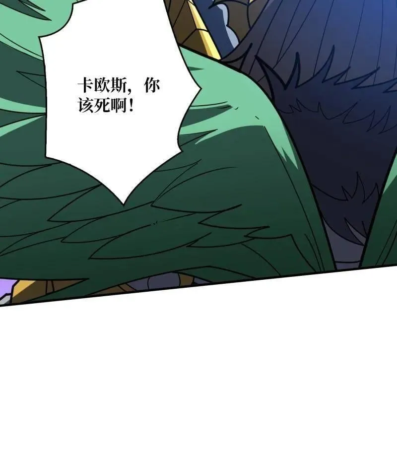 第469话 终末炎皇 第98页