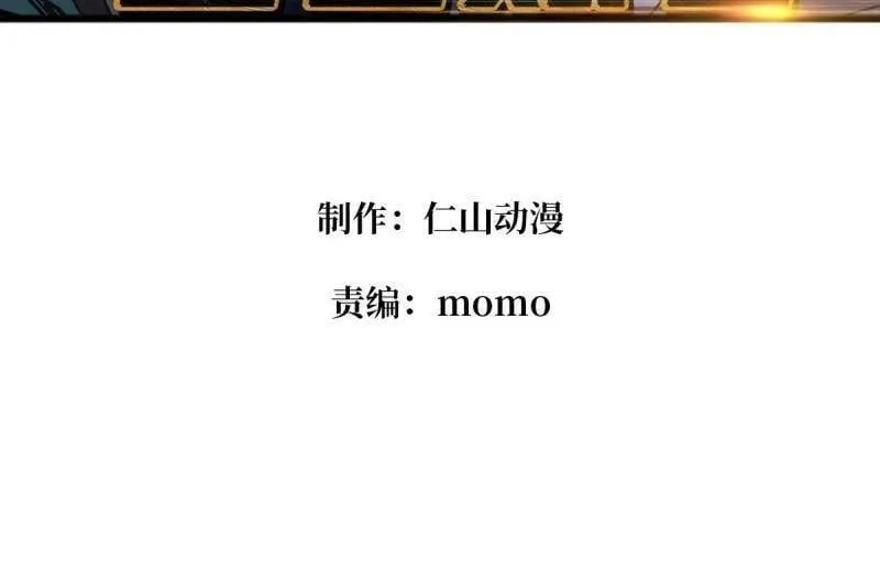 第470话 黑之苏醒·星之归来 第4页