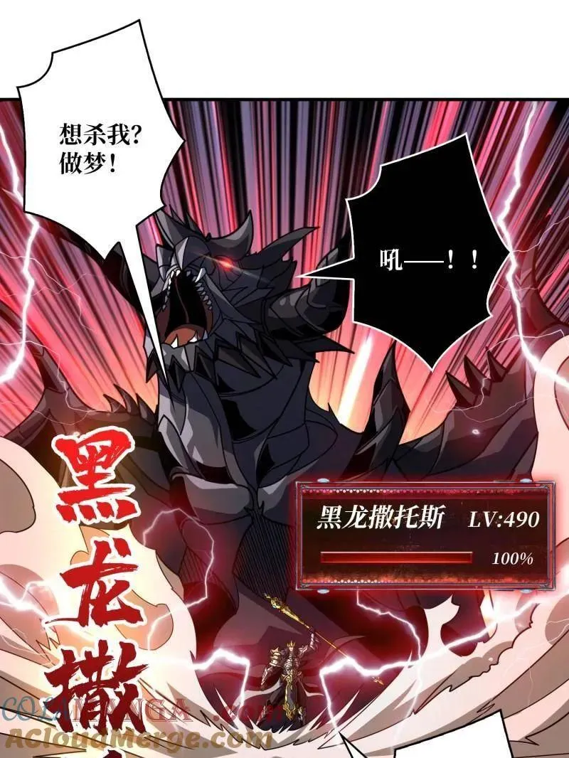 第470话 黑之苏醒·星之归来 第5页