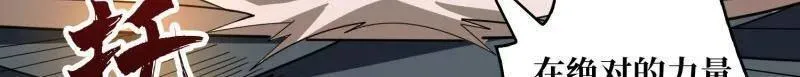 第470话 黑之苏醒·星之归来 第6页