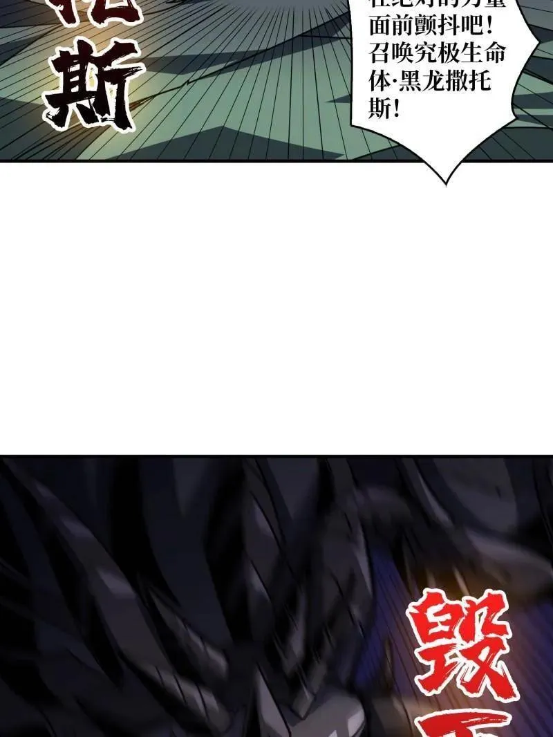 第470话 黑之苏醒·星之归来 第7页