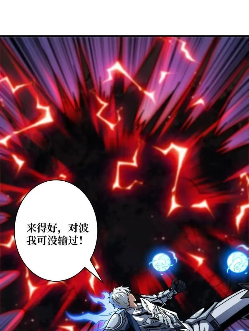 第470话 黑之苏醒·星之归来 第11页