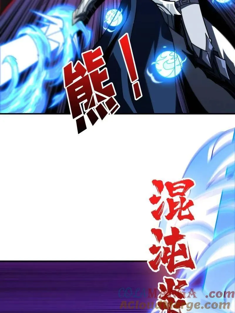 第470话 黑之苏醒·星之归来 第13页