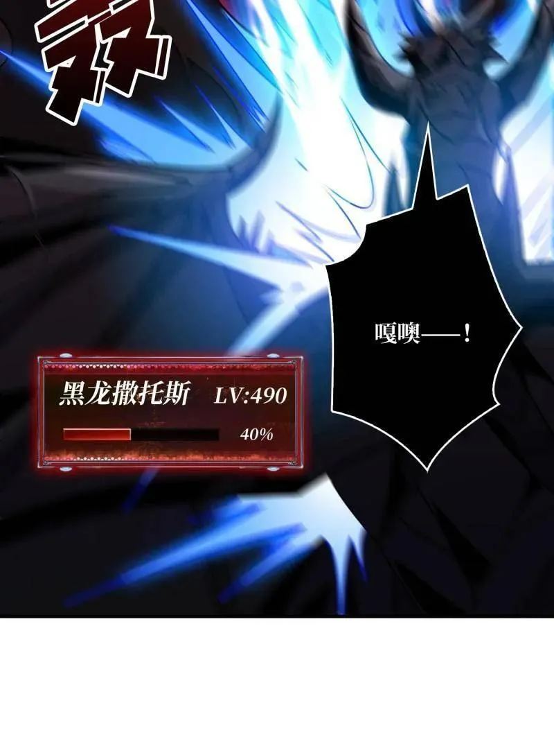 第470话 黑之苏醒·星之归来 第19页