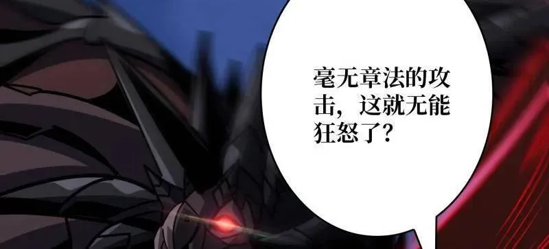 第470话 黑之苏醒·星之归来 第24页