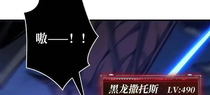 第470话 黑之苏醒·星之归来 第26页