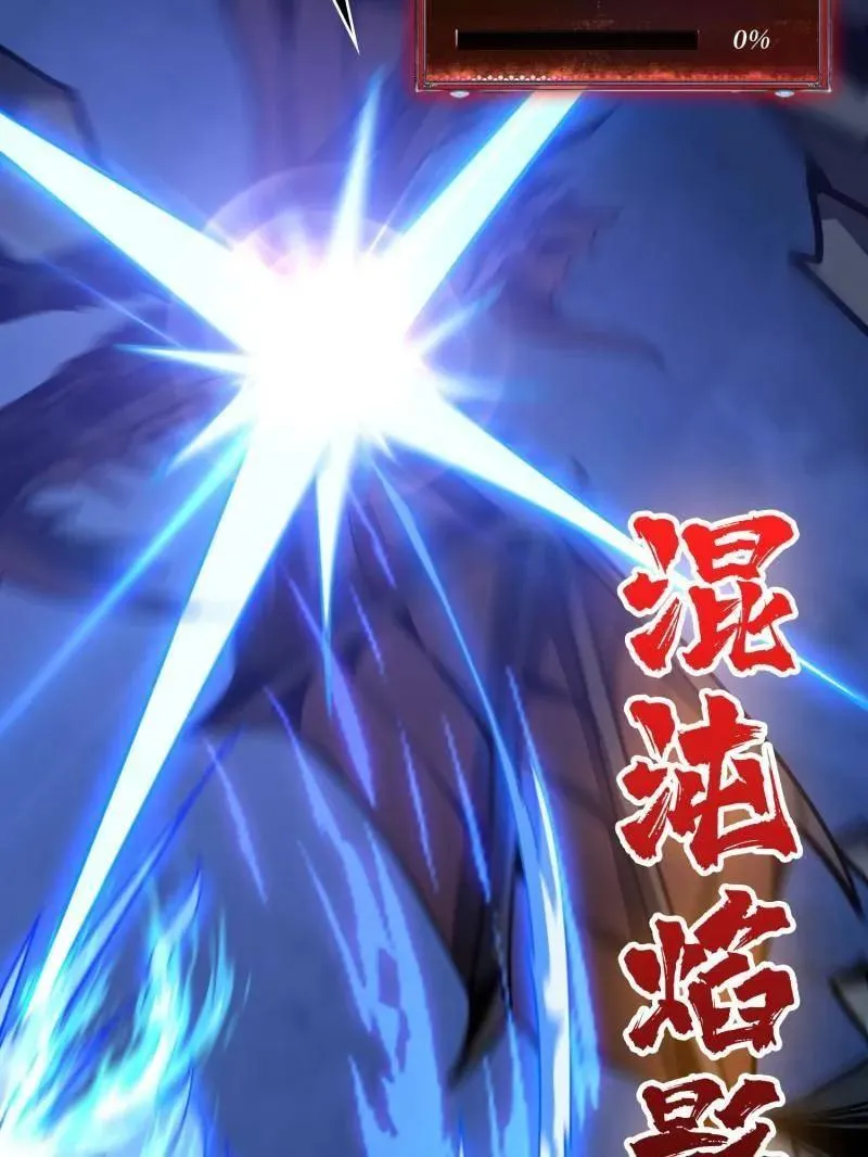 第470话 黑之苏醒·星之归来 第27页