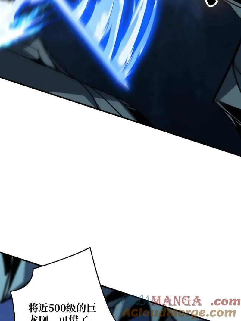第470话 黑之苏醒·星之归来 第29页