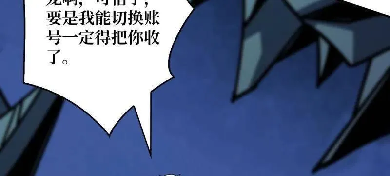 第470话 黑之苏醒·星之归来 第30页