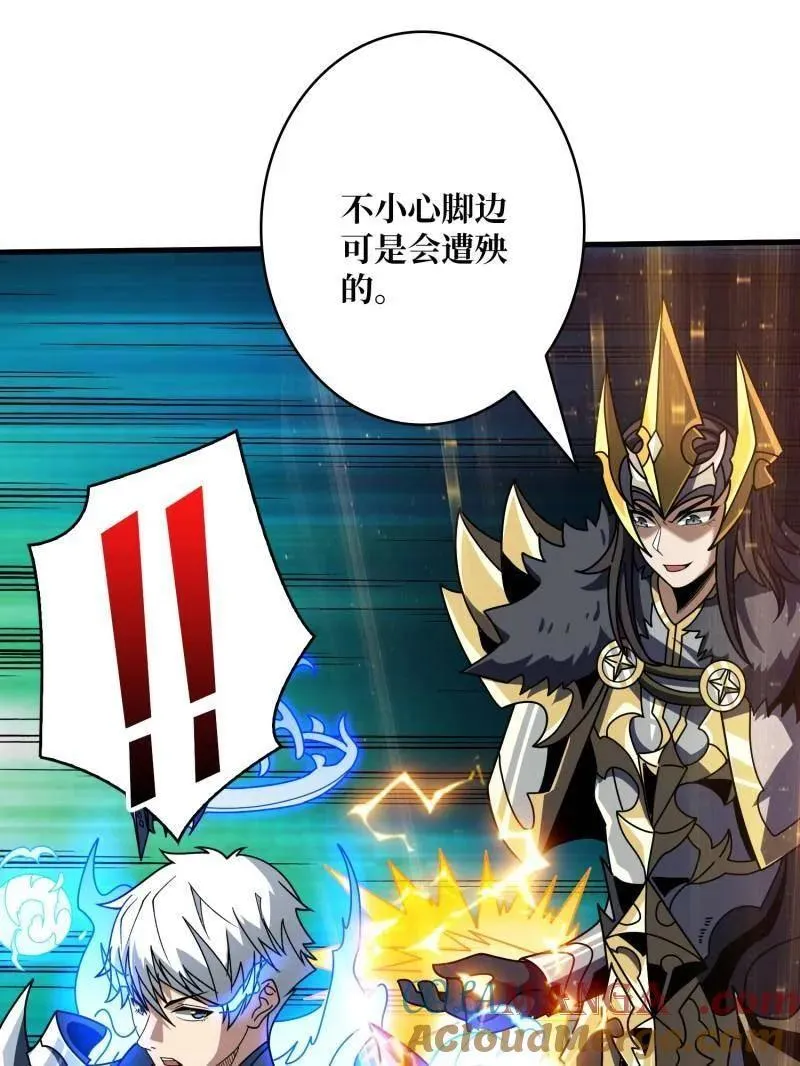 第470话 黑之苏醒·星之归来 第33页
