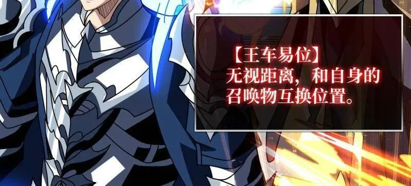 第470话 黑之苏醒·星之归来 第34页