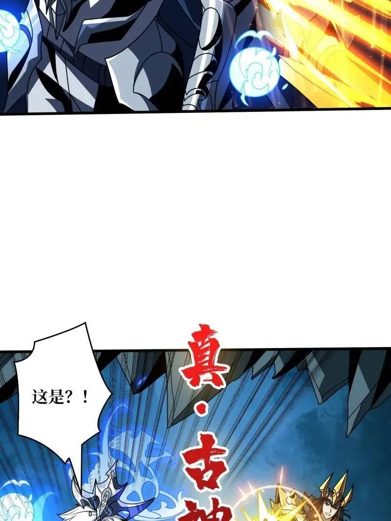 第470话 黑之苏醒·星之归来 第35页