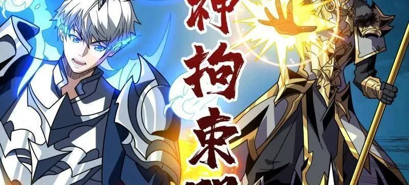 第470话 黑之苏醒·星之归来 第36页