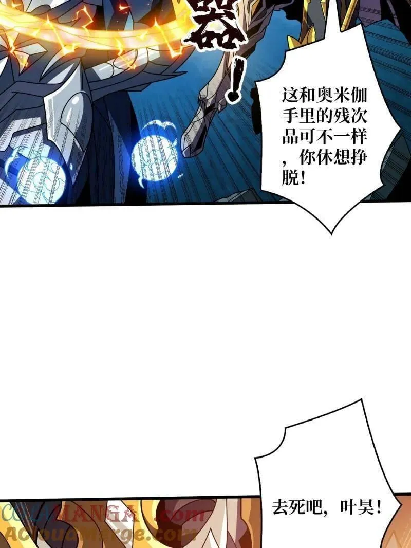 第470话 黑之苏醒·星之归来 第37页