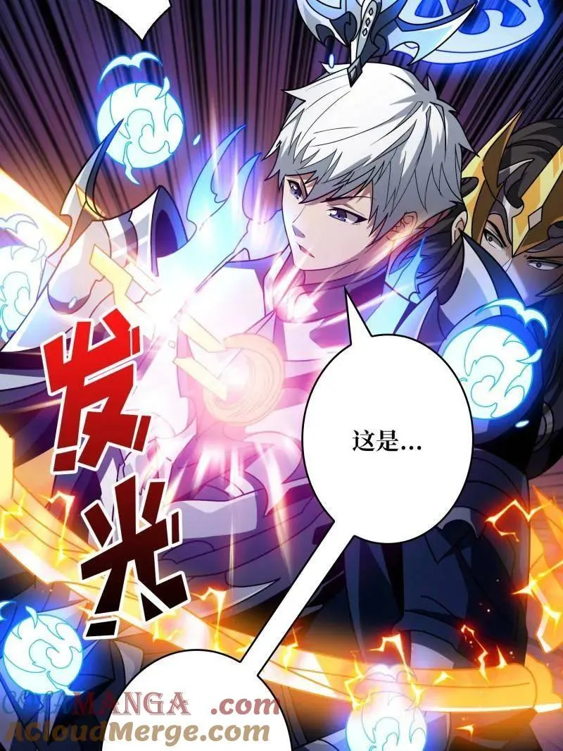 第470话 黑之苏醒·星之归来 第41页