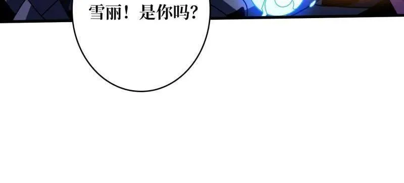 第470话 黑之苏醒·星之归来 第42页